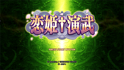 Koihime Enbu - Screenshot - Game Title Image