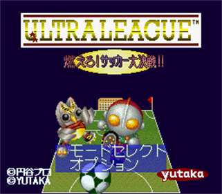 Ultra League: Moero! Soccer Daikessen!! - Screenshot - Game Title Image