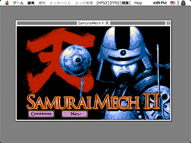 Samurai Mech II: Heaven - Screenshot - Game Title Image