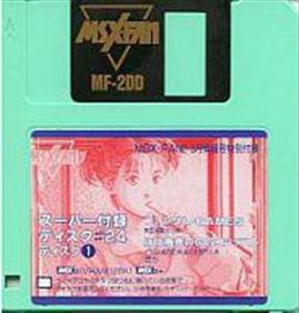 MSX FAN Disk #24 - Disc Image