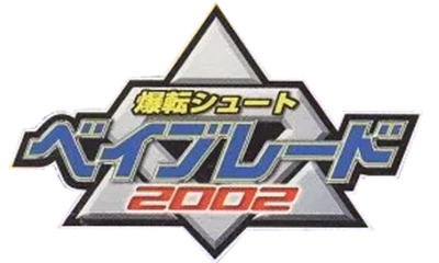 Bakuten Shoot Beyblade 2002 : Gekisen! Team Battle!! Seiryuu no Shou, Takao Hen - Clear Logo Image