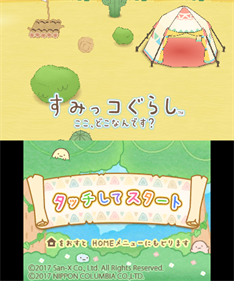 Sumikko Gurashi: Koko, Dokonan Desu - Screenshot - Game Title Image