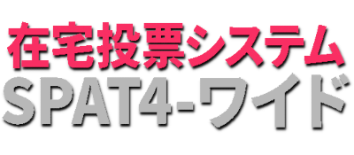 Zaitaku Touhyou System: SPAT4-Wide - Clear Logo Image