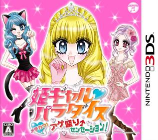 Hime Girl Paradise: Mechikawa! Agemori Sensation! - Box - Front Image