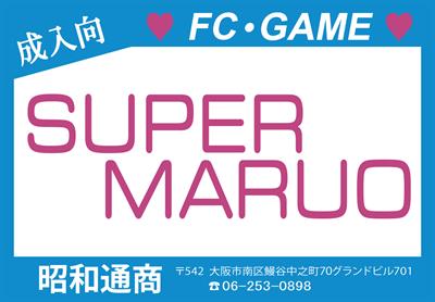 Super Maruo