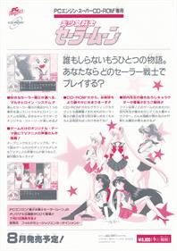 Bishoujo Senshi Sailor Moon - Advertisement Flyer - Back Image