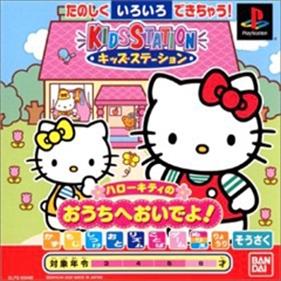 Kids Station: Hello Kitty no Ouchi he Oide yo! - Box - Front Image