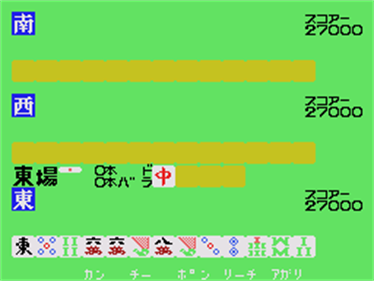 San-nin Mahjong - Screenshot - Gameplay Image