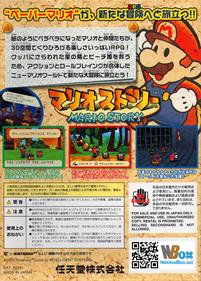 Paper Mario - Box - Back Image