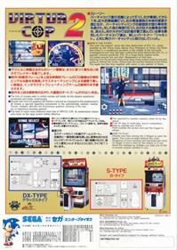 Virtua Cop 2 - Advertisement Flyer - Back Image