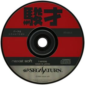 Shunsai - Disc Image