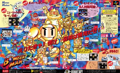 Super Bomberman 3 - Advertisement Flyer - Front Image