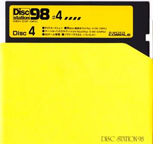 Disc Station 98 #04 - Disc Image