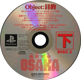 Sougaku Toshi Osaka - Disc Image