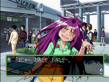 Tokimeki Memorial 2 Substories Vol. 1: Dancing Summer Vacation - Screenshot - Gameplay Image