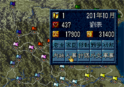 San Guo Zhi V - Screenshot - Gameplay Image