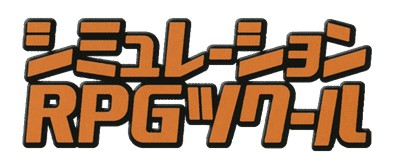 Simulation RPG Tsukuru - Clear Logo Image