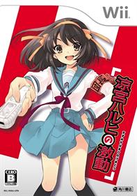 Suzumiya Haruhi no Gekidou - Box - Front Image