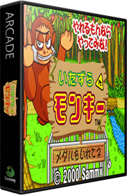 Itazura Monkey - Box - 3D Image