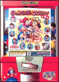Super Gem Fighter: Mini Mix - Advertisement Flyer - Front Image