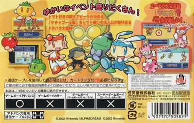 Tomato Adventure - Box - Back Image