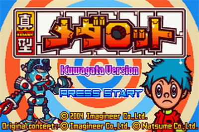 Shingata Medarot: Kuwagata Version - Screenshot - Game Title Image