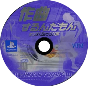 Sakkyoku Surundamon: Dance Remix Hen - Disc Image