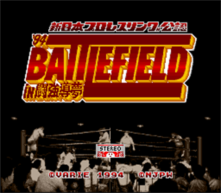 Shin Nihon Pro Wrestling Kounin: '94 Battlefield in Tokyo Dome - Screenshot - Game Title Image