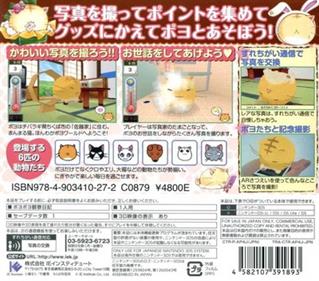 Poyo Poyo Kansatsu Nikki - Box - Back Image