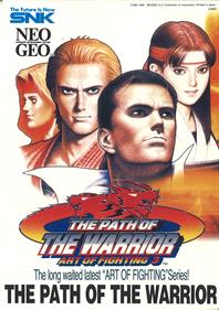 Art of Fighting 3: The Path of the Warrior