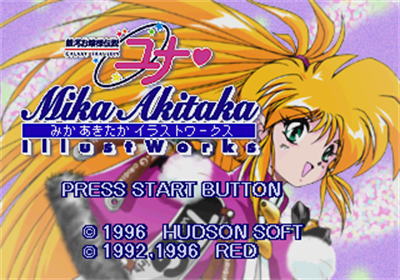 Ginga Ojousama Densetsu Yuna Mika Akitaka Illust Works - Screenshot - Game Title Image