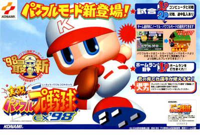 Jikkyou Powerful Pro Yakyuu EX '98 - Box - Front Image