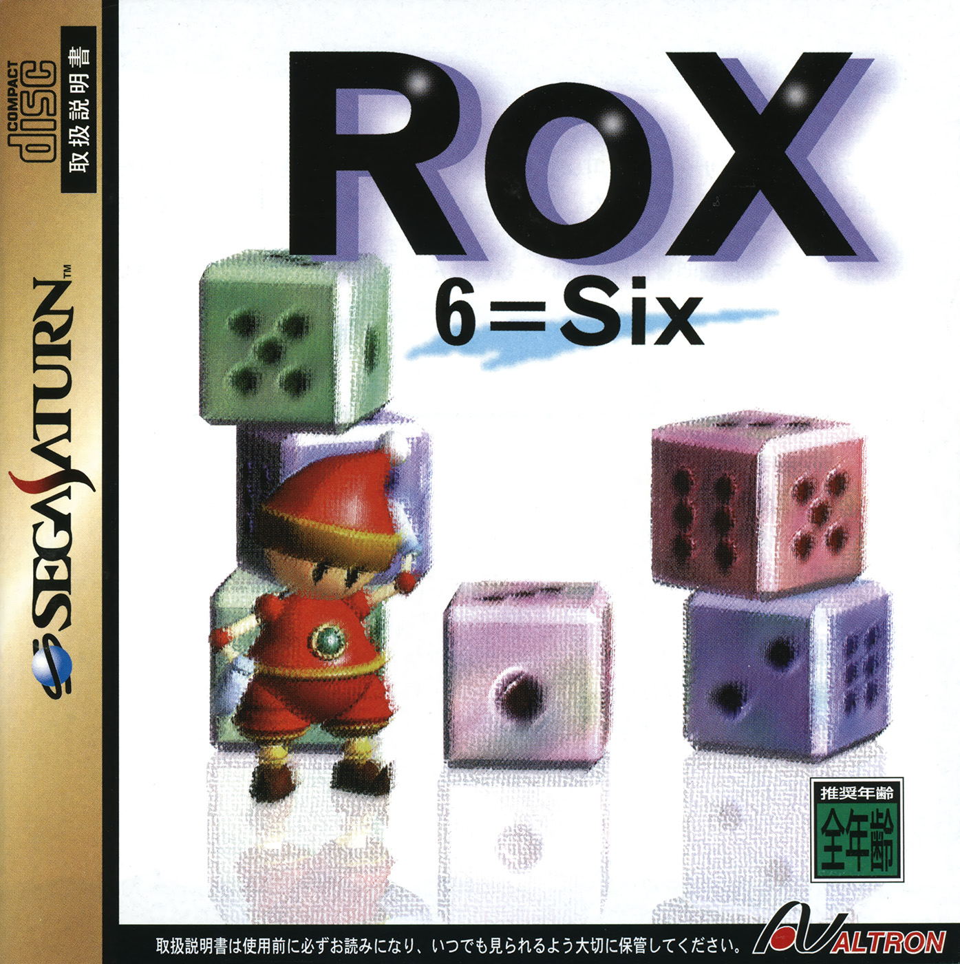Rox database