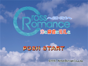 Cross Romance: Koi to Mahjong to Hanafuda to - Screenshot - Game Title Image