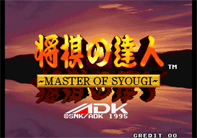 Syougi No Tatsujin: Master of Syougi - Screenshot - Game Title Image