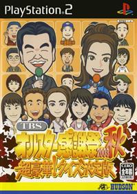TBS All Star Kanshasai 2003 Aki: Chou Gouka! Quiz Ketteiban - Box - Front Image