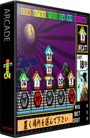 Funcube 3 - Box - 3D Image