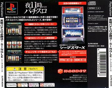 Jissen Pachi-Slot Hisshouhou! Single: Sea Master X - Box - Back Image