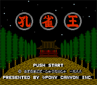 Kujaku Ou - Screenshot - Game Title Image