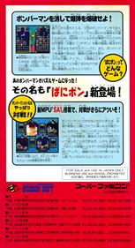 Super Bomberman: Panic Bomber W - Box - Back Image