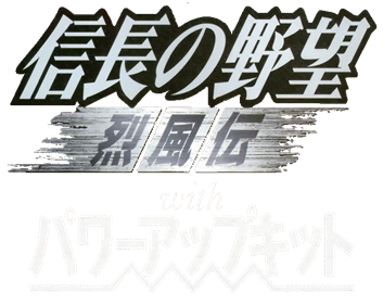 Nobunaga no Yabou: Reppuuden with Power Up Kit - Clear Logo Image