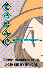 Sorobang - Screenshot - Game Title Image