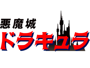 Akumajou Dracula - Clear Logo Image