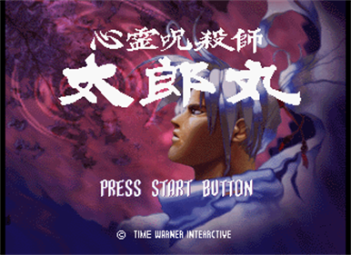 Shinrei Jusatsushi Taromaru - Screenshot - Game Title Image
