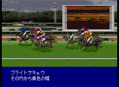 Winning Post 2 Program '96 - Screenshot - Gameplay Image