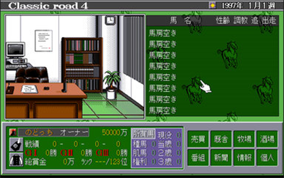 Classic Road 4 - Screenshot - Gameplay Image