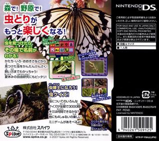 Quiz & Touch Kensaku: Mushi Zukan DS: Mushi o Sagasou Shirabeyou - Box - Back Image