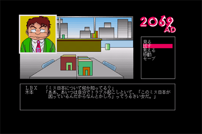 2069 AD - Screenshot - Gameplay Image