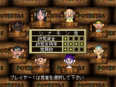Potestas - Screenshot - Game Select Image