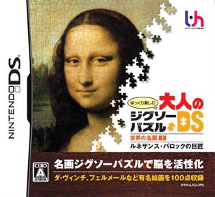 Yukkuri Tanoshimu: Otona no Jigsaw Puzzle DS: Sekai no Meiga 1: Renaissance, Baroque no Kyoshou